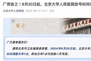 这替补太香了！蒙克上半场7中6爆砍17分2板5助